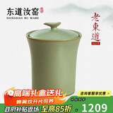 东道汝窑河南非遗2010年老东道功夫茶具配件茶叶罐密封储存陶瓷摆件 如意茶叶罐（粉青） 150ml 1个