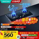 华帝（VATTI）【国家补贴20%】燃气灶液化气专用嵌入式4.2kW大火力煤气灶双灶台灶具i10039B【液化气商品】