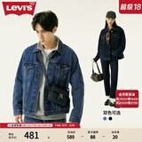 Levi's李维斯情侣同款美式经典复古休闲时尚潮牌修身牛仔夹克外套 中蓝色 M