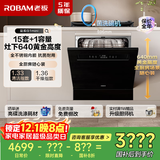 老板（Robam）【灶下15套大容量】盐系G1mini全场景嵌入式洗碗机变频紫外消毒独立烘干640黄金高度W64B33D Max