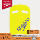 速比涛（Speedo）【汪顺同款】游泳配件健身训练辅助浮板轻盈便携踢水板浮板 黄色