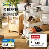 宜家（IKEA）拉斯克家居小推车三层置物架移动茶水桌客厅咖啡桌厨房储物收纳架 【升级款】白色小号 28*38*61cm