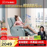 芝华仕（CHEERS）头等舱智能真皮客厅小户型电动功能懒人摇摇椅芝华士明星椅K621蓝