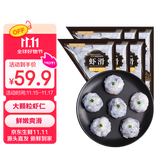 鱻谣 虾滑120g*6袋 大颗粒虾仁 火锅食材丸子丸料海鲜水产