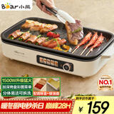 小熊（Bear）烤肉锅电烤盘家用电烧烤炉电烤炉分体可拆多功能不沾无浓烟烤串机Y15C1配接油+蘸料盒【国家补贴】