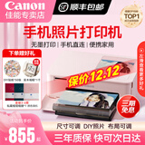 佳能（Canon）cp1500打印机家用打印机手机照片打印机佳能cp1500便携式相片打印机打印照片DIY手账定制打印贴纸 CP1500樱花粉 聚会套餐四【家庭聚会套装】