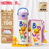 膳魔师儿童保温杯直饮水杯小学生开学必备水壶小黄鸭含杯套500ml紫