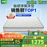 喜临门 椰棕床垫 邦尼尔弹簧床垫抑菌防螨床垫 极光白2S 1.5x1.9米 偏硬