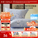 水星家纺枕套纯棉100%全棉枕头套单件A类枕头罩床上用品对枕套48x74cm