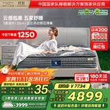 金可儿（Kingkoil）乳胶床垫五星酒店经典升级款五区弹簧床垫繁星B+ 1.5*2米软硬适中