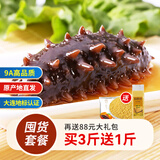 参王朝 大连直发冷冻冷蒸即食海参辽刺参海鲜水产礼盒 2000g 20-32头 拍3斤送1斤 9A级