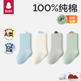 贝比婴儿袜子纯棉加厚毛圈加绒宝宝袜保暖袜秋冬新生幼儿中筒袜子