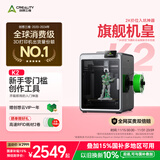创想三维K2  3D打印机桌面家用FDM全自动调平大尺寸高速3d打印机器