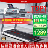 佑美U3H跑步机家庭用降噪可折叠免安装宽大跑台（支持HUAWEI HiLink）