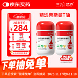 芯亦三九芯亦DHA婴幼儿海藻油儿童dha0-3岁新生儿孕妇帝斯曼T油60粒*2