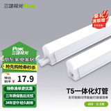 三雄极光 T5灯管 led一体化支架节能灯日光灯改造光源 丽致T5灯管 一体化 4W/0.3米 黄光