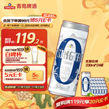 青岛啤酒（TsingTao）无醇（0.0）白啤 330ml*24罐 整箱装