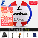 lanhua 兰华金三星5号标准硬排球 初中生中考专用训练比赛球 耐磨pu革 5号 四星排球