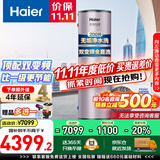海尔（Haier）空气能热水器200升家用商用超一级能效全变频新能源热泵80℃高温净洗智控中央电热家电国家补贴20% 【无垢净水洗】200升AI节能双变频|0元安装