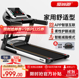 爱尚跑（ISPO）跑步机家庭用智能折叠走步机健身房运动器材S1 蓝牙加强版多功能-加隔音减震垫
