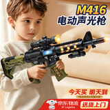 恩贝家族儿童益智玩具枪男孩3-6-12岁M416突击步枪冲锋枪电动手枪生日礼物