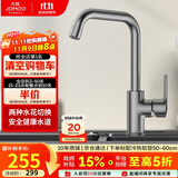 九牧（JOMOO）厨房水龙头7字型枪灰龙头360度可旋转高挑水龙头33186-205/HBS-Z