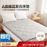 博洋家纺棉花复合床垫床褥子垫被棉柔180*200cm