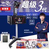 双鱼乒乓球训练器发球机 家用自动乒乓球发球器落地式超级3代 超级3代发球机普通版+移动电源