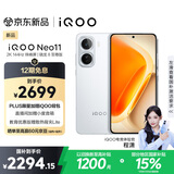 vivo iQOO Neo11 12GB+256GB 驰光白 2K 144Hz珠峰屏 骁龙8至尊版  国家补贴 iqooneo11 学生游戏手机