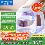 创维（Skyworth）电热水壶 热水瓶 烧水壶 1.8L容量 可视高硼硅玻璃 304不锈钢内盖 热水壶 S202