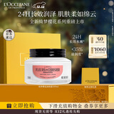 欧舒丹身体乳礼盒绮梦樱花润肤露200ml保湿防裂滋润嫩肤圣诞礼物男女友