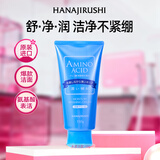 花印水漾洁净洗面奶150g洁面洗面奶 女男士 氨基酸系深层清洁保湿控油
