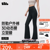 蕉下（beneunder）高弹暴走微喇裤休闲裤女修身显瘦透气裤子喇叭高弹塑型百搭EL110