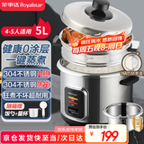 荣事达（Royalstar）电饭煲电饭锅4-5人0涂层老式米饭锅一键柴火饭保温防焦盘微压304不锈钢内胆蒸笼大容量5升RZ-Y50G