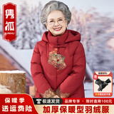 隽狐中老年羽绒服女短款妈妈冬装加厚大码60岁70老人奶奶太太冬季外套 红色 5XL 【推荐146-160斤】