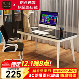 凡社钢化玻璃电脑桌台式 玻璃桌面书桌工作台加厚北欧简约办公习桌子