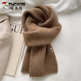 啄木鸟纯色韩版百搭羊毛混纺围巾显白柔软针织保暖情侣围脖新年送礼物 法式小围巾-摩卡