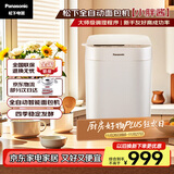 松下（Panasonic）【国家补贴】小型迷你家用全自动智能烤面包机和面机一体 发酵揉面多功能烘焙  小胖酱 SD-PD051