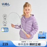 水孩儿（SOUHAIT）童装男女童轻薄羽绒服冬季新款儿童羽绒外套上衣 深紫 700+蓬松度-充绒量90% 150 充绒量67g