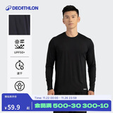迪卡侬防紫外线T恤运动速干衣男跑步打底健身长袖户外上衣4925418