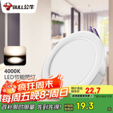 公牛（BULL）LED筒灯客厅吊顶天花灯嵌入式 9W/4寸冷白光4000K/开孔100-110mm