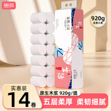 丽邦 Libang 卷纸 卫生纸无芯卷筒纸大卷纸家用厕纸巾手纸擦手纸抽 5层 67.8g/卷*14卷