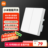 小米智能开关（双开）接入米家 单火零火兼容 超长寿命 开关面板