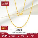 梦金园 18K金项链 O字链百搭锁骨链k黄素链可多退少补生日礼物送女友 O字链45cm-约1.89g
