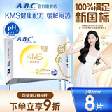 ABCKMS纤薄健康配方超薄透气日用卫生巾京东自营240mm*8片