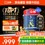 立邦乳胶漆京雅居小王子儿童漆竹炭内墙漆油漆涂料墙面漆白漆5L/约7KG