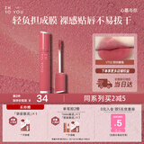 INTO YOU黄子弘凡同款唇釉丝绒唇釉口红唇泥生日礼物伴手礼送女友VT02