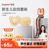 世喜安抚奶嘴6个月+防胀硅胶气(圆+扁头)带收纳盒防掉链