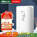 NVC雷士电工 漏电保护开关  86型大功率开关 家用漏保开关32A