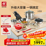 双立人锅具套装不锈钢炒锅不粘平底锅煎锅珐琅锅奶锅汤锅蒸锅刀具全套 Nova Plus 14件套(含32cm炒锅)